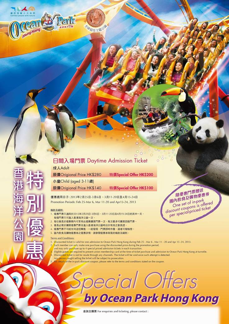 2013 ocean park poster.jpg