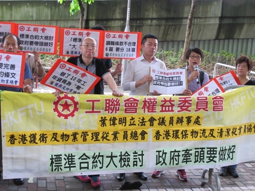 http://www.ftu.org.hk/upload/news/1545/photo/4fe2cf3583f6e.jpg