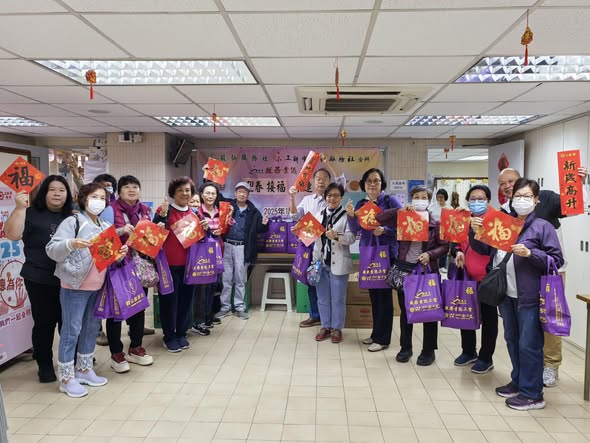 【長者活動】『迎春接福 樂連綿』 年糕福袋活動相關圖片